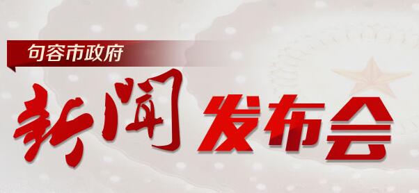 “智匯容城”青年創業大賽新聞發布會